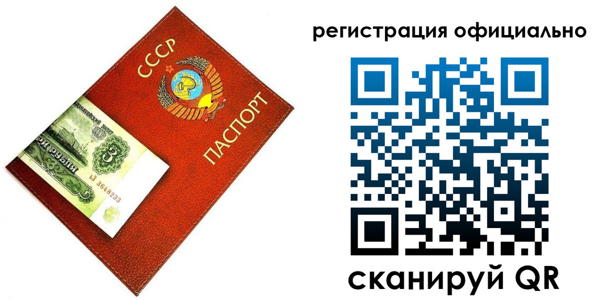 прописка ребенка в Ханты-Мансийске