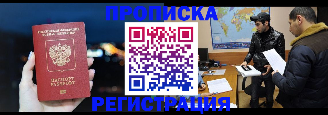 прописка для кредита в Ханты-Мансийске