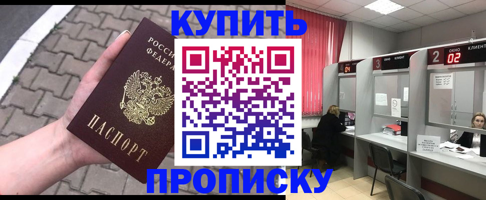 временная регистрация собственник в Ханты-Мансийске