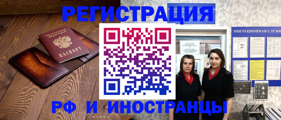 купить прописку в Ханты-Мансийске